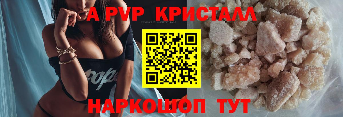 APVP VHQ Сегежа