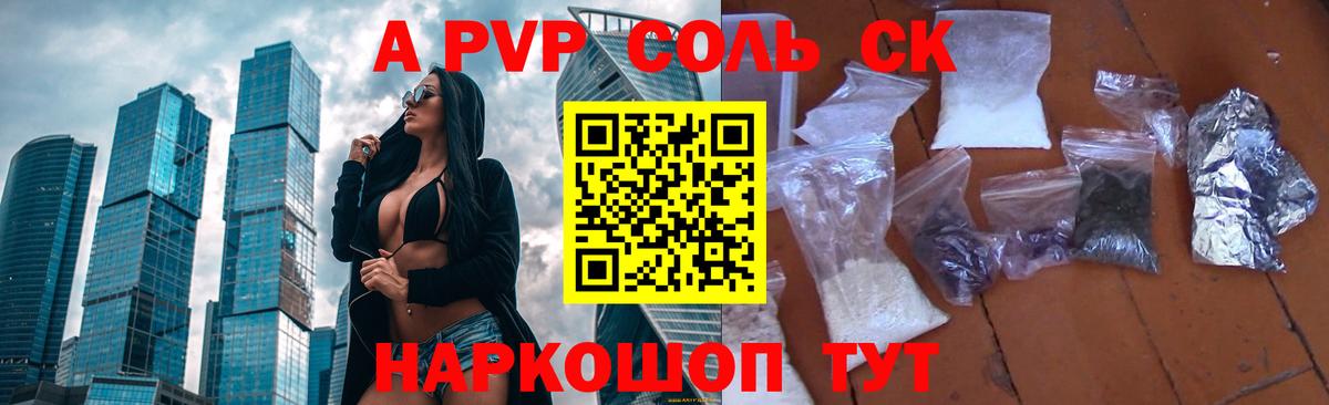 APVP  Альфа ПВП СК  Альфа ПВП СК  Вход с VPN  Сегежа  A-PVP СК 