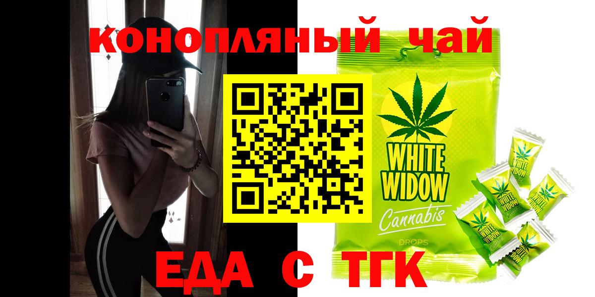 Сегежа  Cannafood конопля  Вход с VPN 