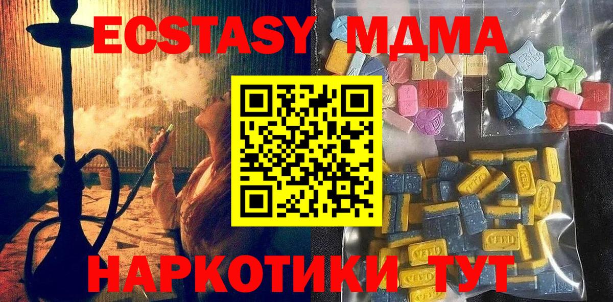 Ecstasy DUBAI  что такое   Сегежа  ЭКСТАЗИ  Вход с VPN  Экстази 300 mg 