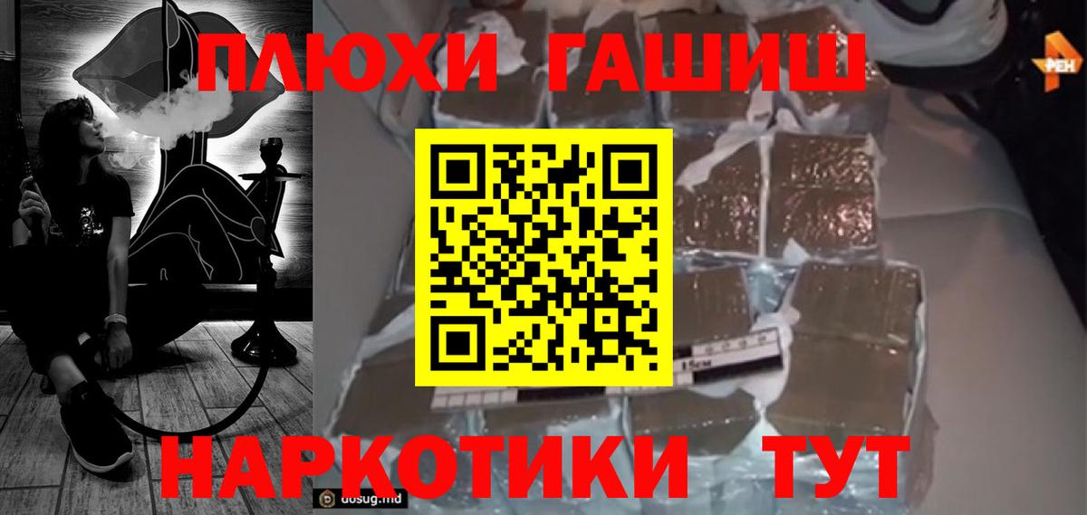 Гашиш  Гашиш хэш  Вход с VPN  Сегежа 