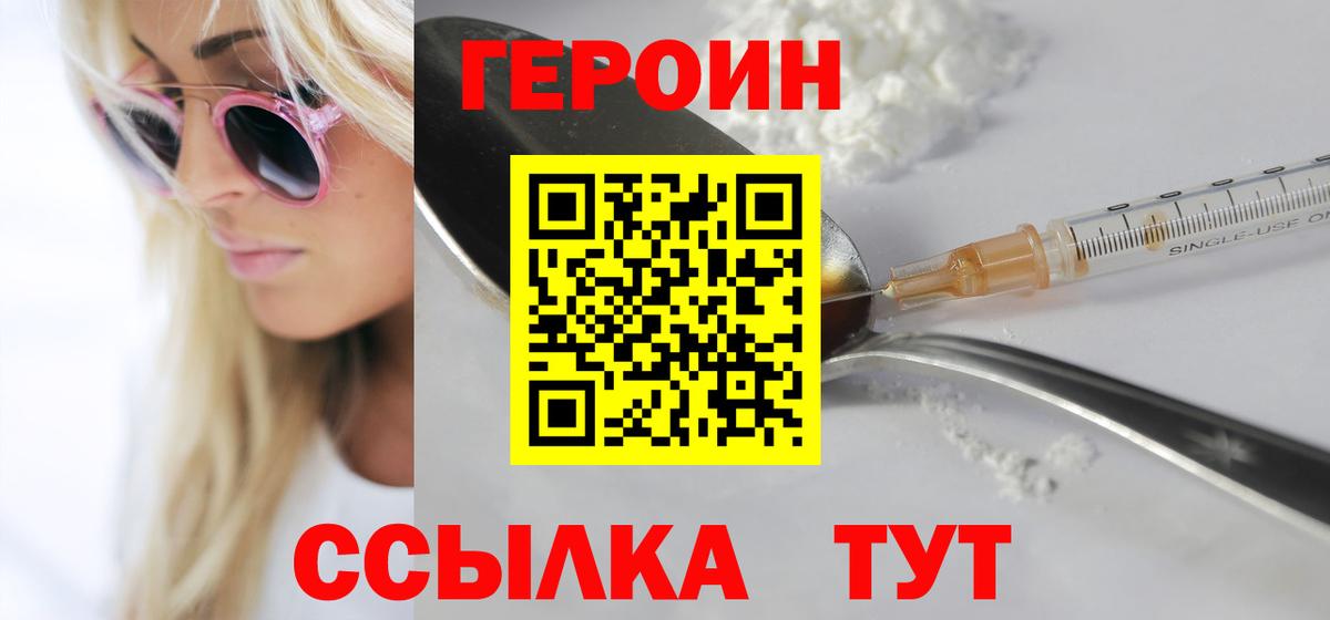 Сегежа  Героин VHQ  Вход с VPN 