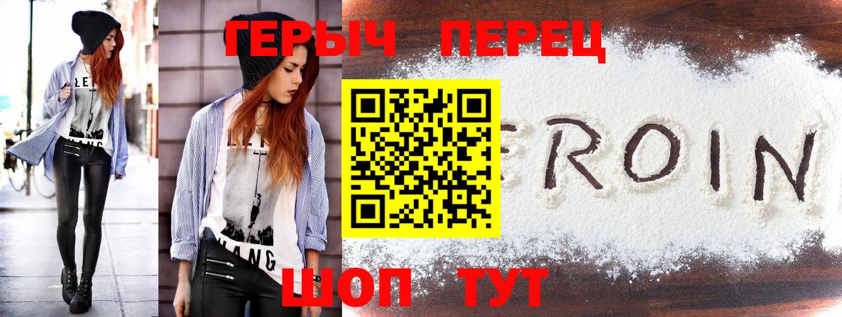 ГЕРОИН гречка Сегежа
