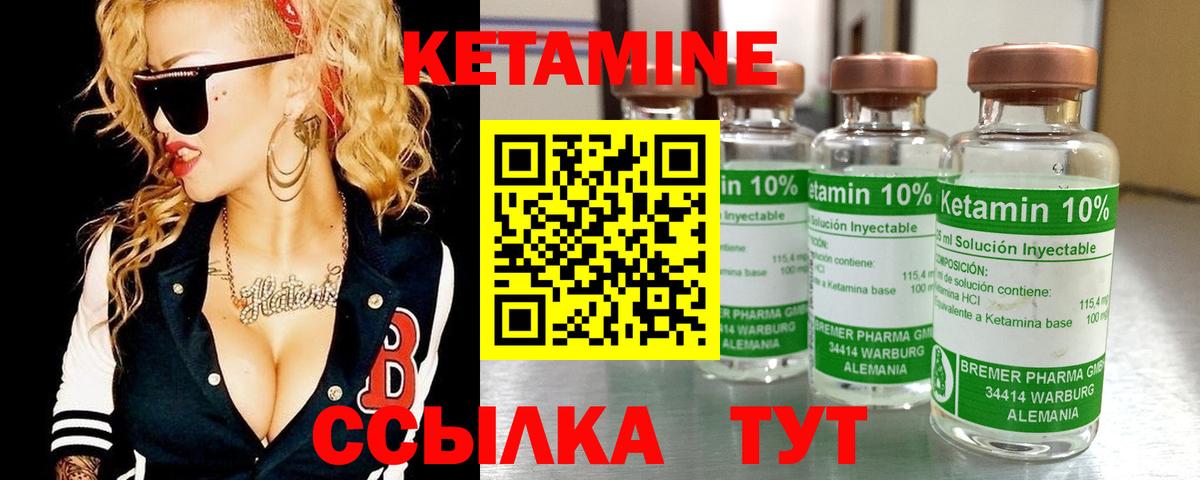 Сегежа  КЕТАМИН ketamine  КЕТАМИН ketamine  Вход с VPN 