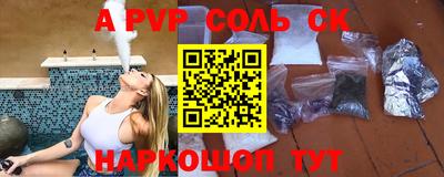 шишки Пугачёв