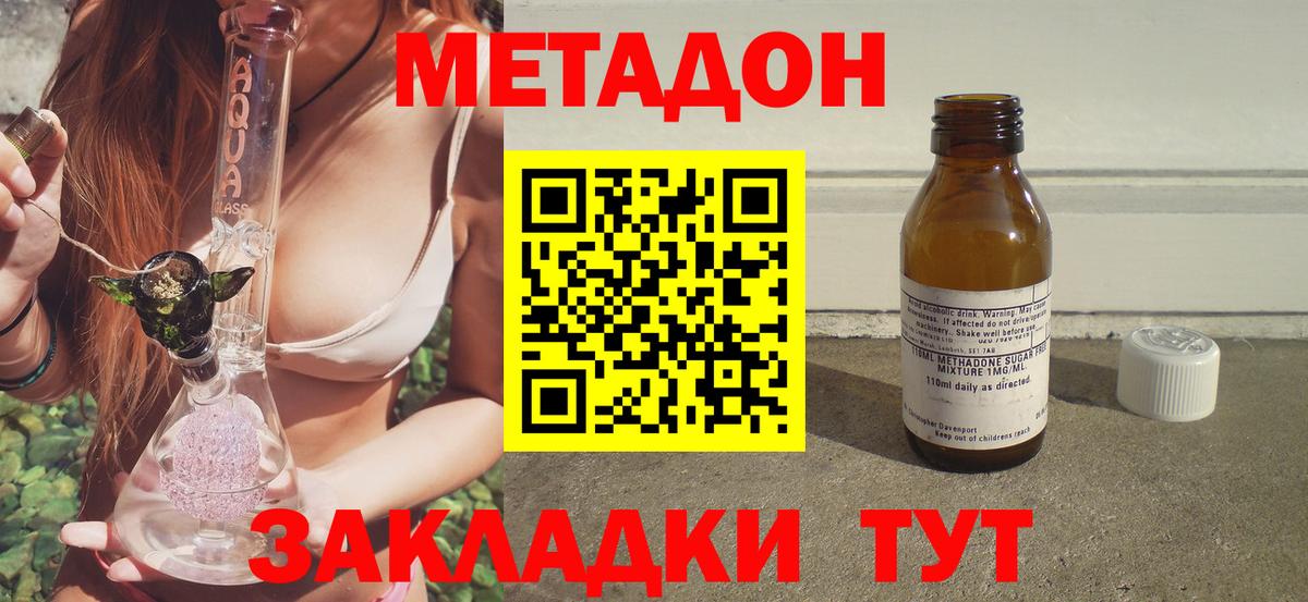 Сегежа  Метадон methadone  Вход с VPN 