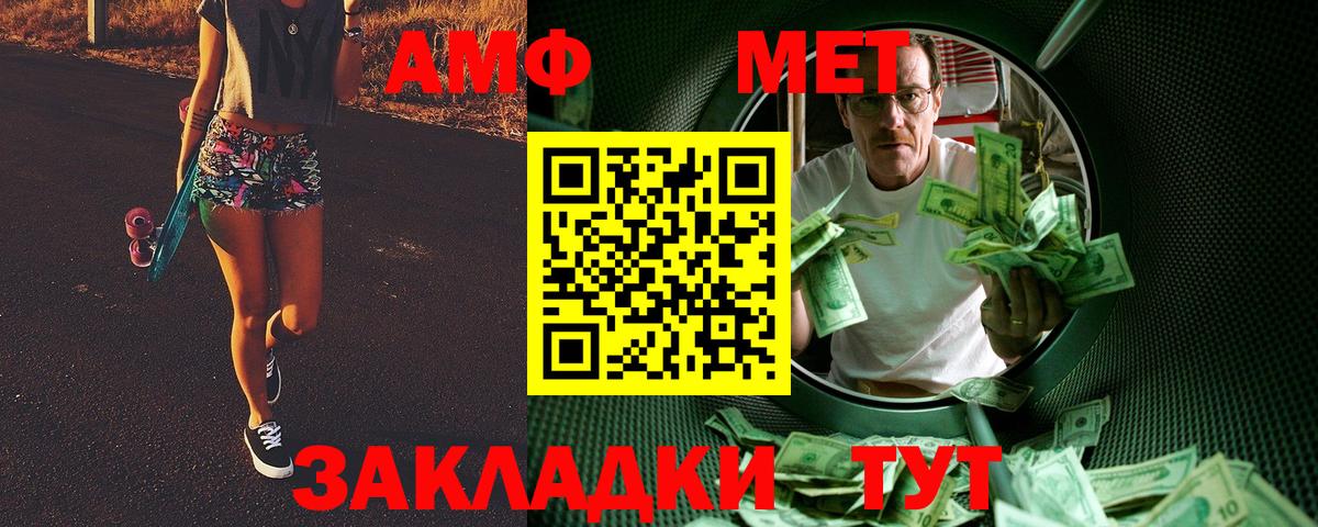 МЕТАМФЕТАМИН  Первитин Methamphetamine  Вход с VPN  Сегежа 