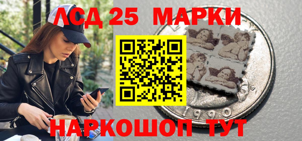 Марки NBOMe 1,8мг Сегежа