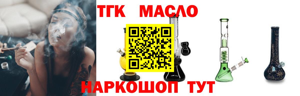 Дистиллят ТГК вейп  Вход с VPN  ТГК гашишное масло    ONION  Сегежа  сколько стоит 